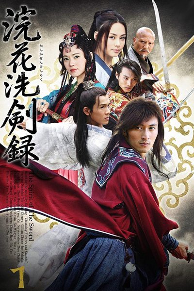 The Spirit of the Sword 