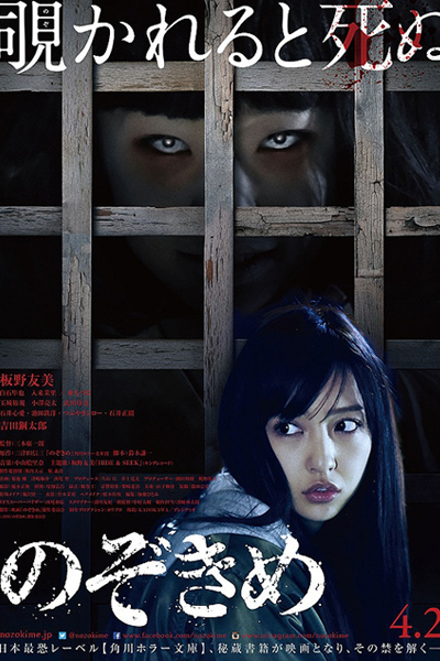 The Stare (2016) 
