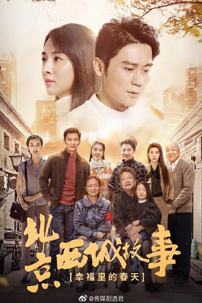 The Story of Happiness (2020) 