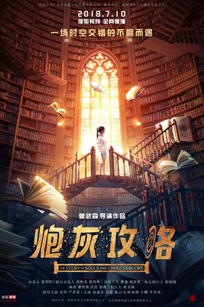 The Story of Souls from Endless Books 