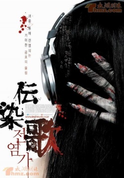 The Suicide Song 