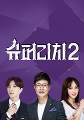 The Super Rich Project Season 2 