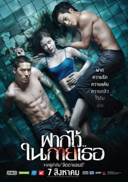 The Swimmers 