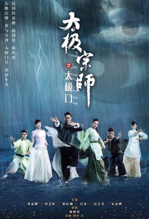 The Tai Chi Master 