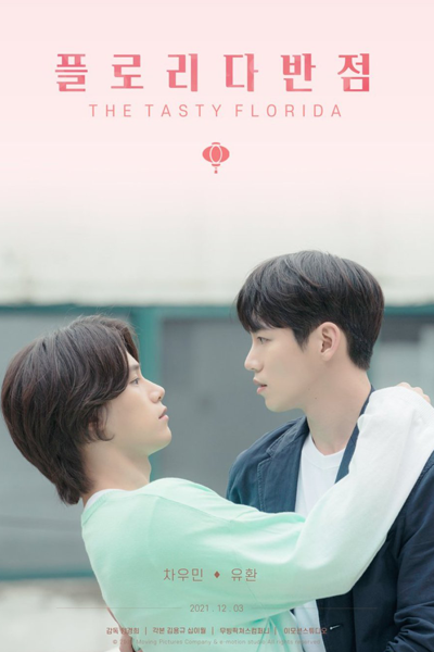 The Tasty Florida (2021) (Movie) 