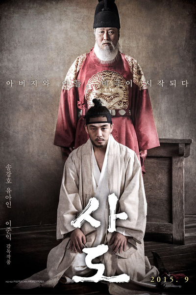 The Throne (2015) 