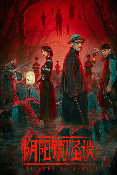 The Town Of Ghosts (2022) 