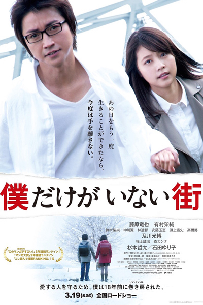 The Town Where Only I am Missing (2016) 