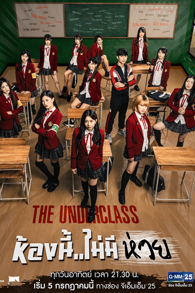 The Underclass (2020) 