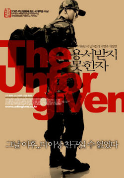 The Unforgiven (2005) 