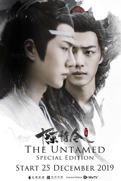 The Untamed Special Edition 