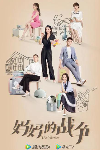 Mom Wow (2022) 
