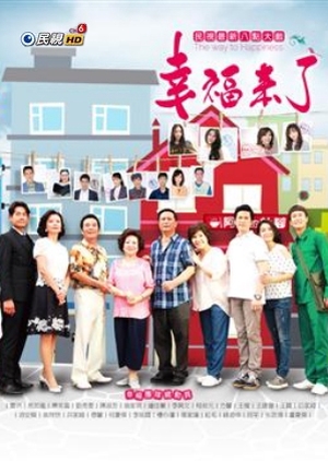 The Way to Happiness (2017) 