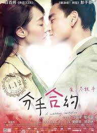 The Wedding Invitation 