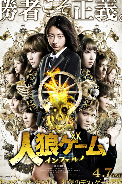 The Werewolf Game: Inferno 