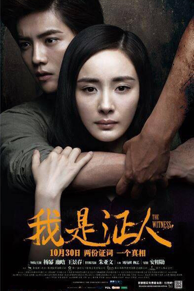 The Witness 