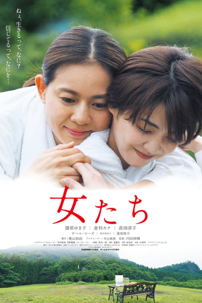 The Women (2021) 