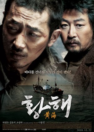 The Yellow Sea (2010) 