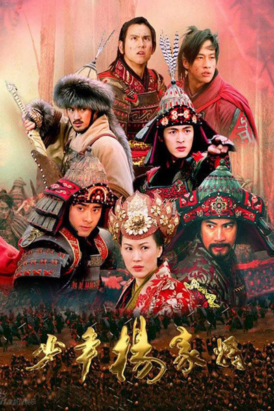 The Young Warriors (2006) 