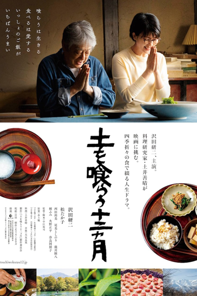 The Zen Diary (2022) 