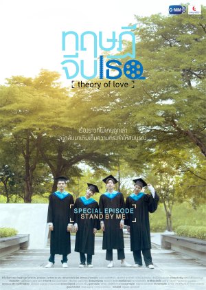 Theory of Love : Special Episode