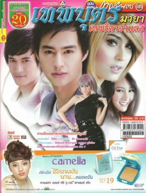 Theppha But Maya, Theppha Jamlaeng 