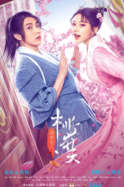 There's a Genie Next Door (2022) 