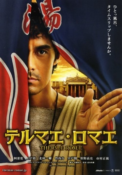 Thermae Romae 