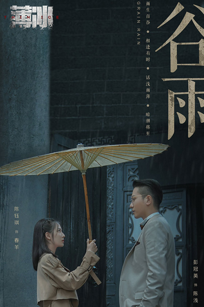 Thin Ice (2023) 