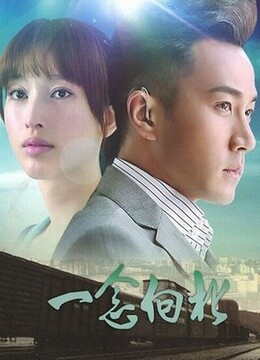 Thinking of You, Lu Xiang Bei 