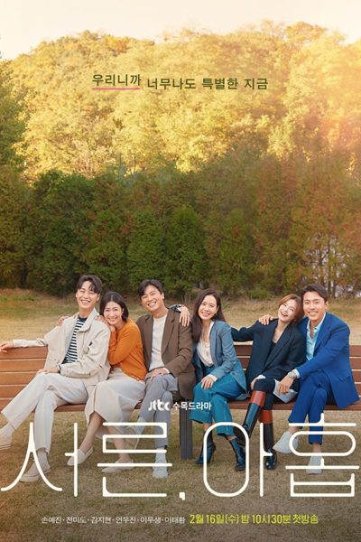 Thirty-Nine (2022) 
