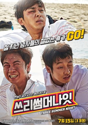 Three Summer Night (2015) 