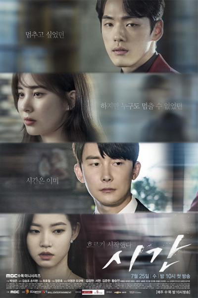 Time (2018) 