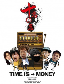 Time Is Money 