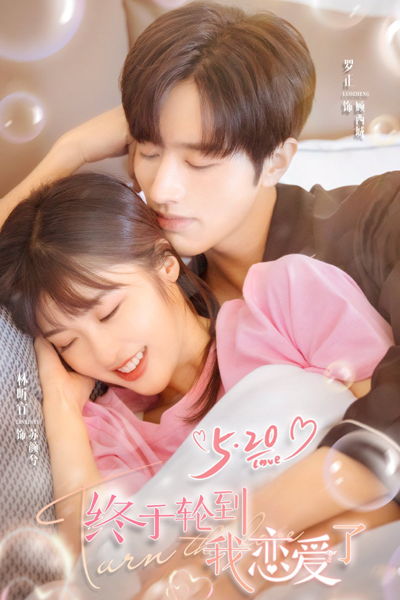 Time To Fall In Love (2022) 