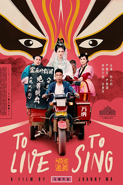 To Live to Sing (2019) 