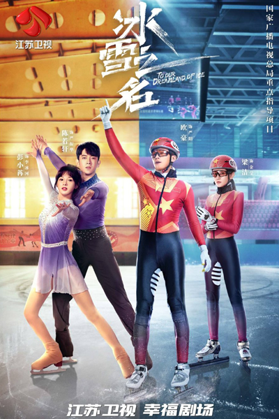 To Our Dreamland of Ice (2022) 