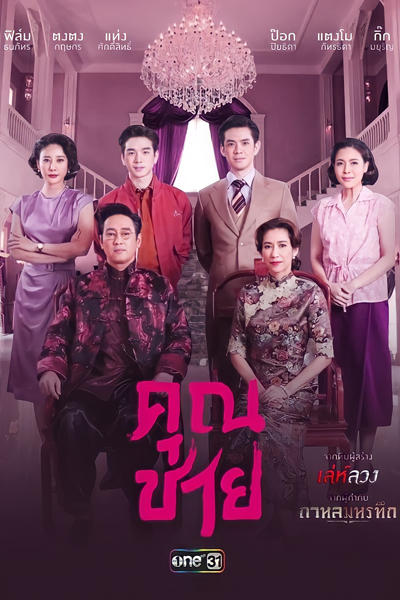 To Sir, With Love (2022) 