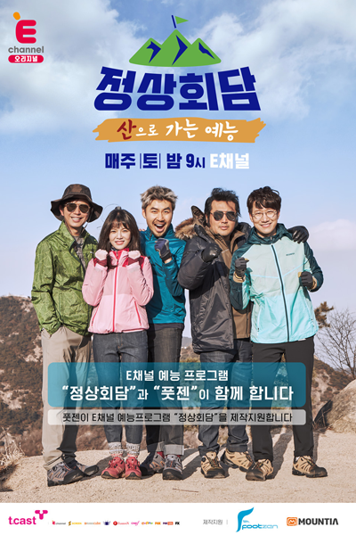To the Mountains (2018) 