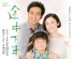 Tochuu Gesha SP 