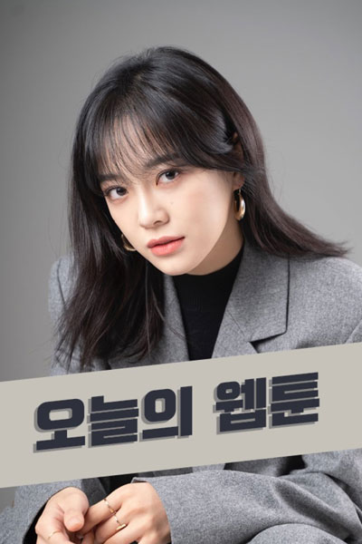 Today's Webtoon (2022) 
