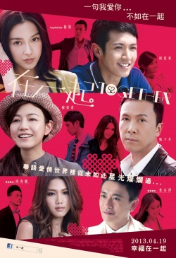 Together (2013) 