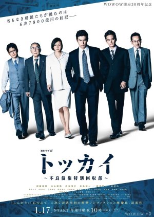 Tokkai: Furyousaiken Tokubetsu Kaishubu 