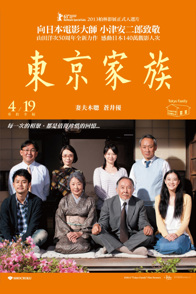 Tokyo Family 