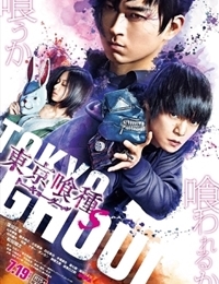 Tokyo Ghoul S 