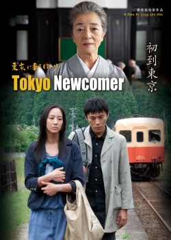 Tokyo Newcomer 