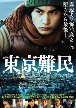 Tokyo Refugees 
