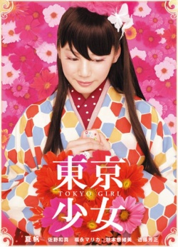 Tokyo shoujo 