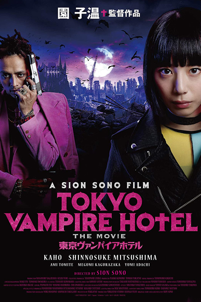 Tokyo Vampire Hotel 