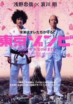 Tokyo Zombie 